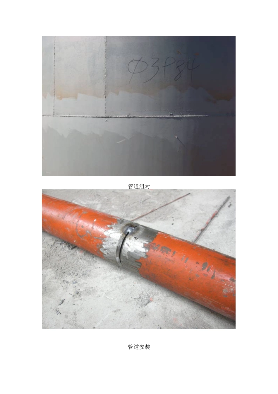 易出现质量通病工序的质量控制方法_第3页