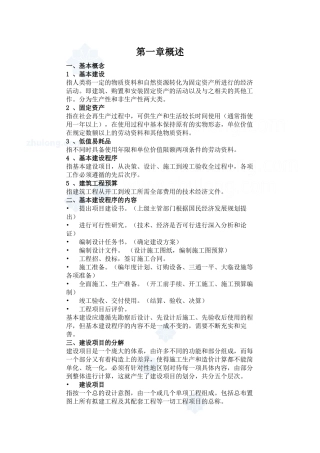预算学习全套教程