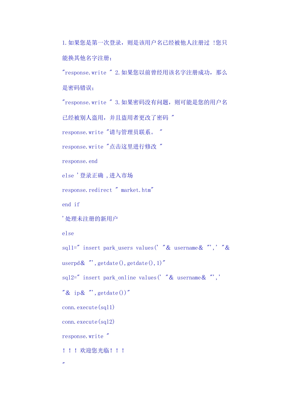一个在线交易市场方案的设计代码_第2页