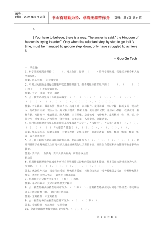cobljos山西_农村信用社考试试题