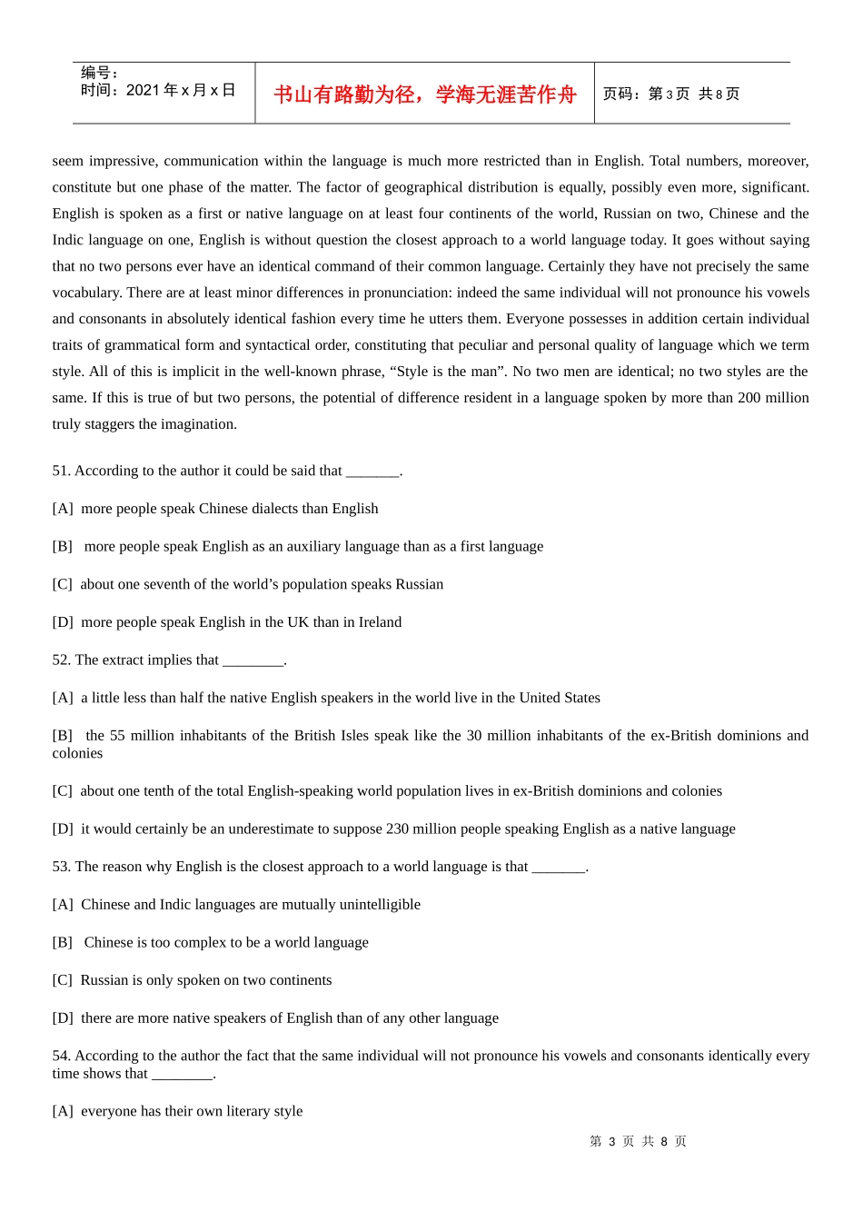 某银行笔试含英语真题_第3页