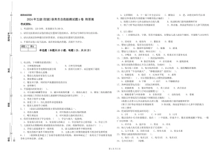 2019年五级保育员自我检测试题A卷-附答案