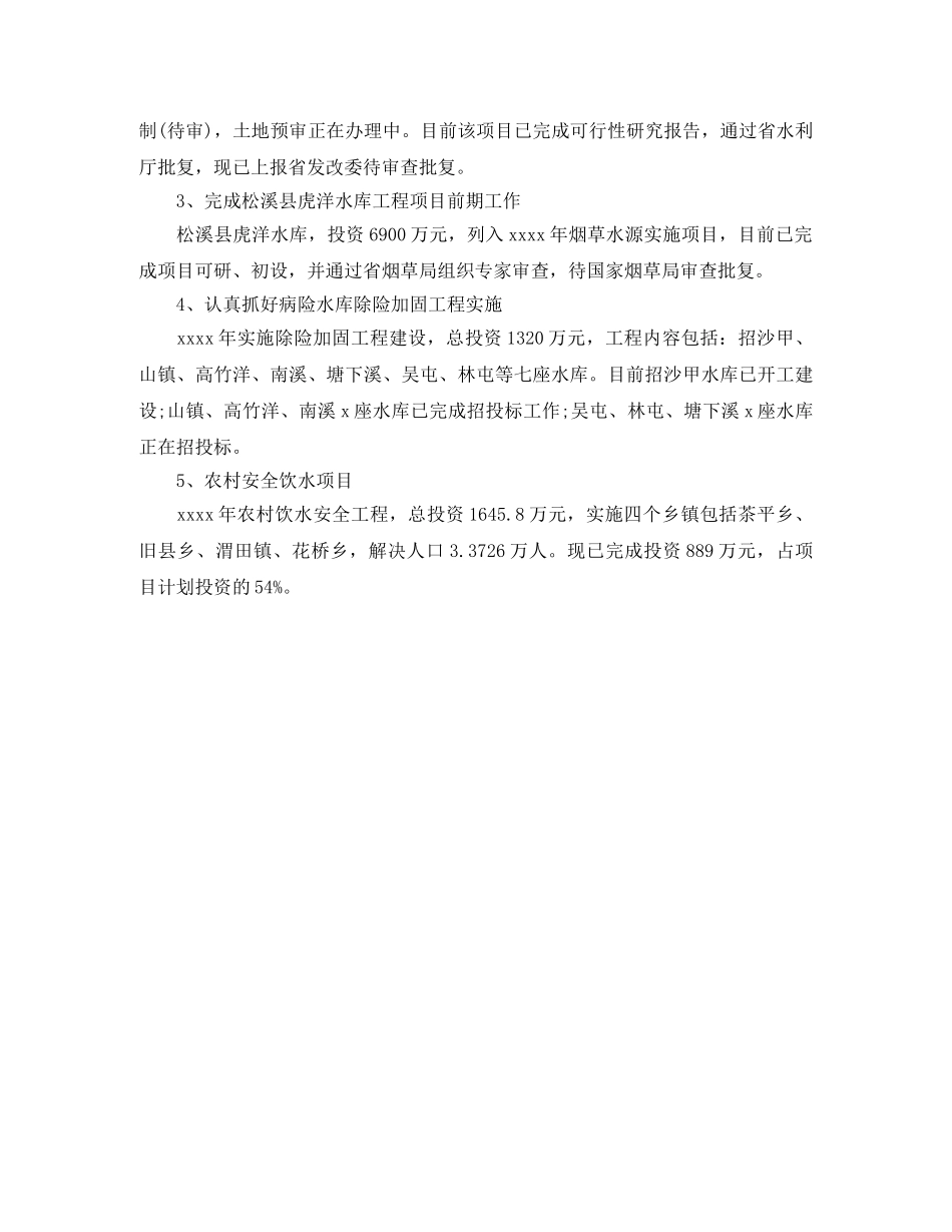 第一季度末工作总结与计划 _第2页