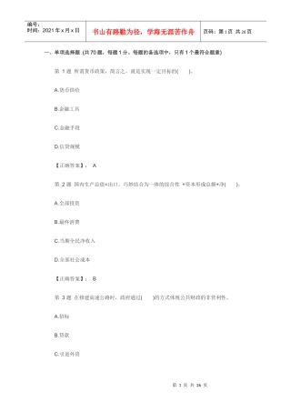 信用社试题5