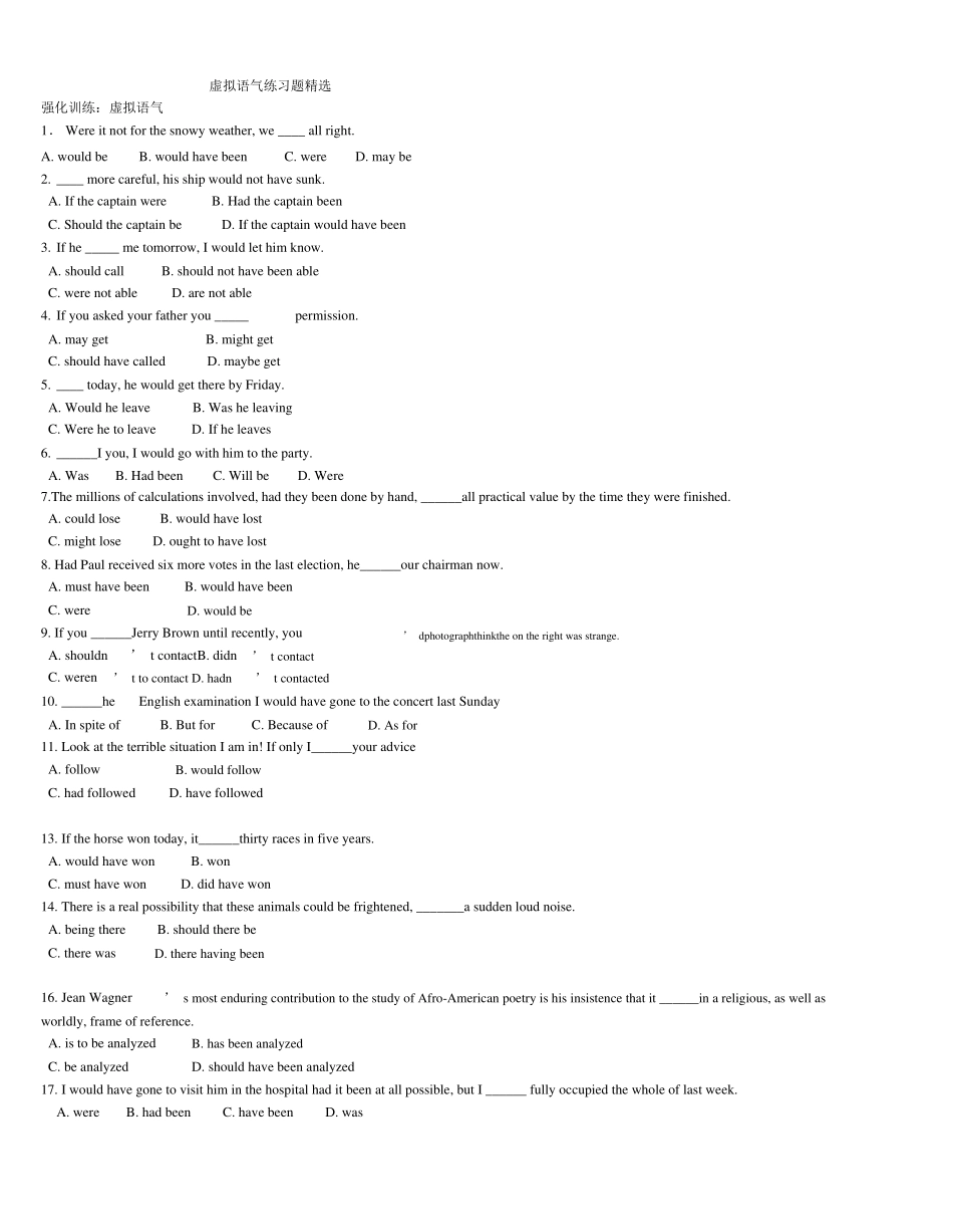 虚拟语气练习题含答案_第1页