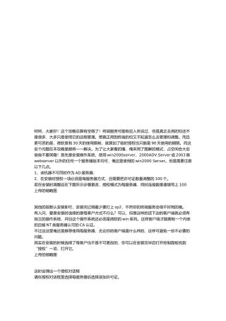 win200-2003终端服务配置