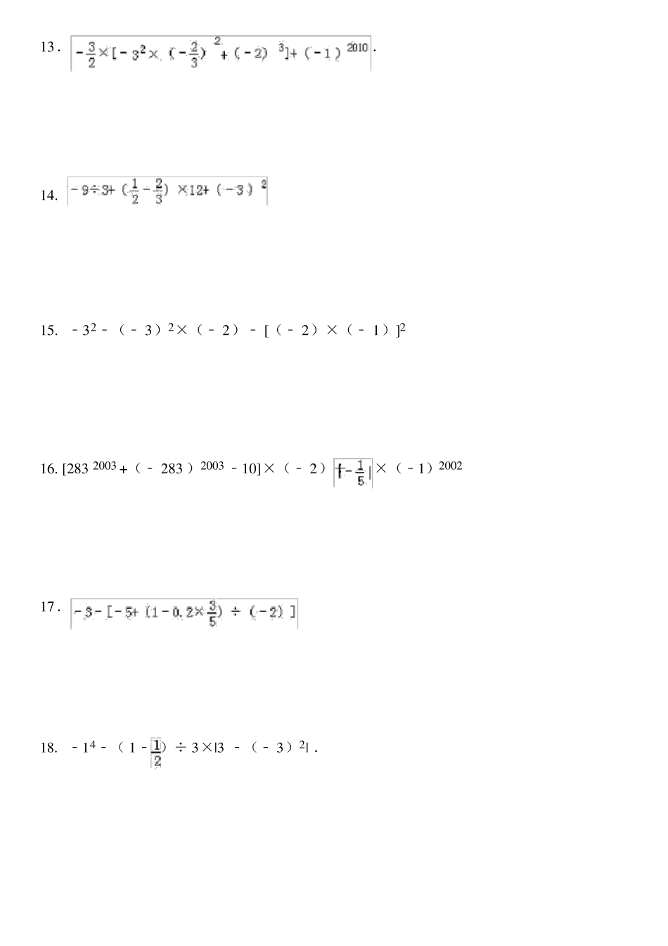 有理数混合运算专项练习350题有答案_第3页