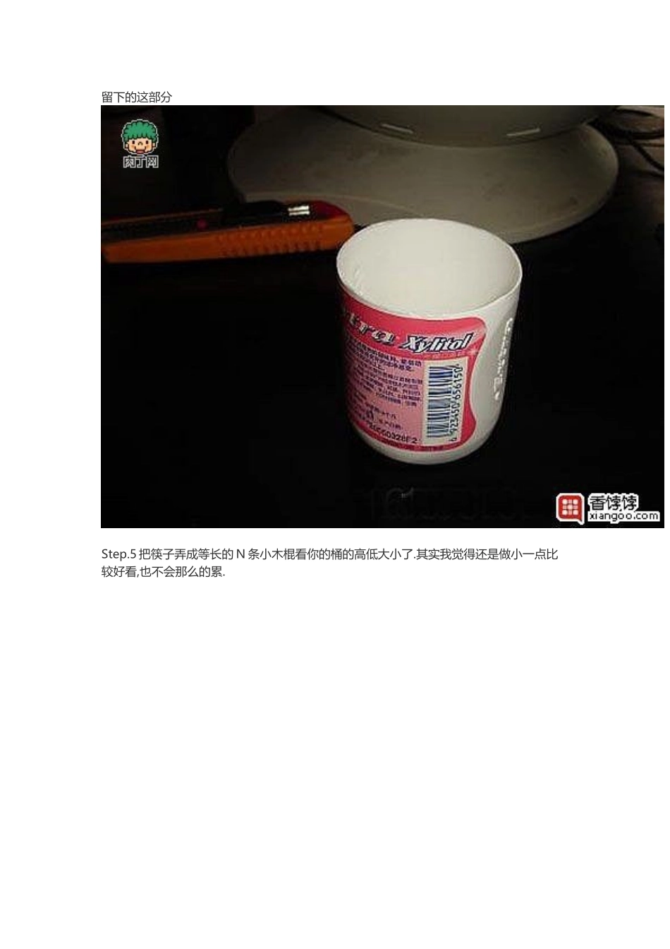 一次性筷子制作小水桶的方法_第3页