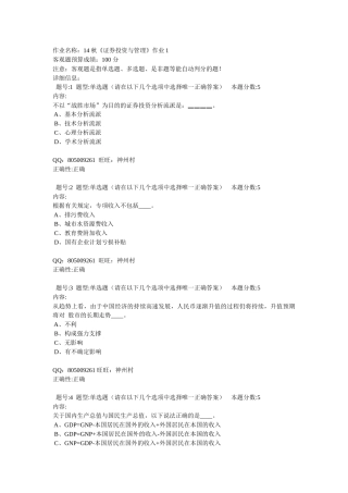 证券投资与管理培训