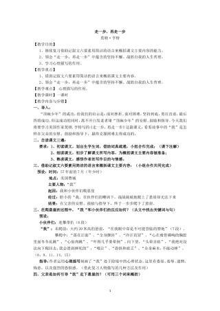 走一步，再走一步