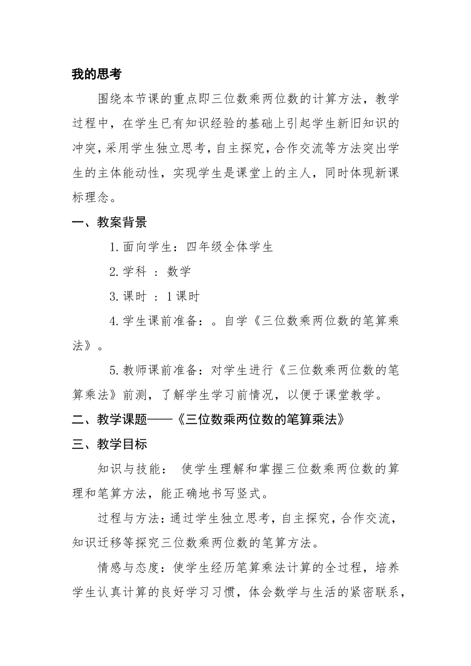 学源于思，思源于疑1_第2页