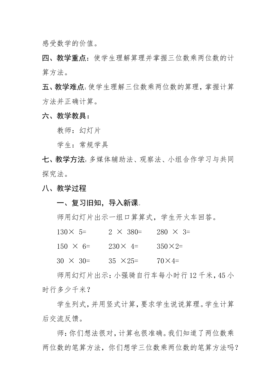 学源于思，思源于疑1_第3页