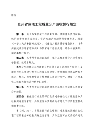 质量监督待议文件