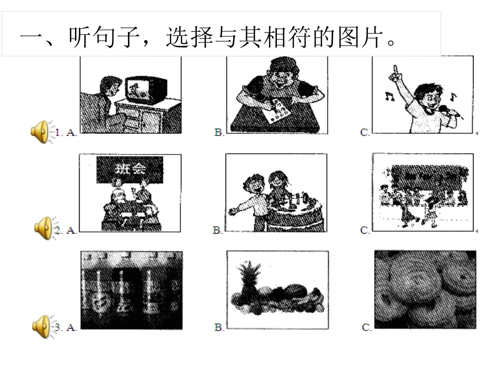 新目标八年级期末复习听力专题训练（四）_第2页
