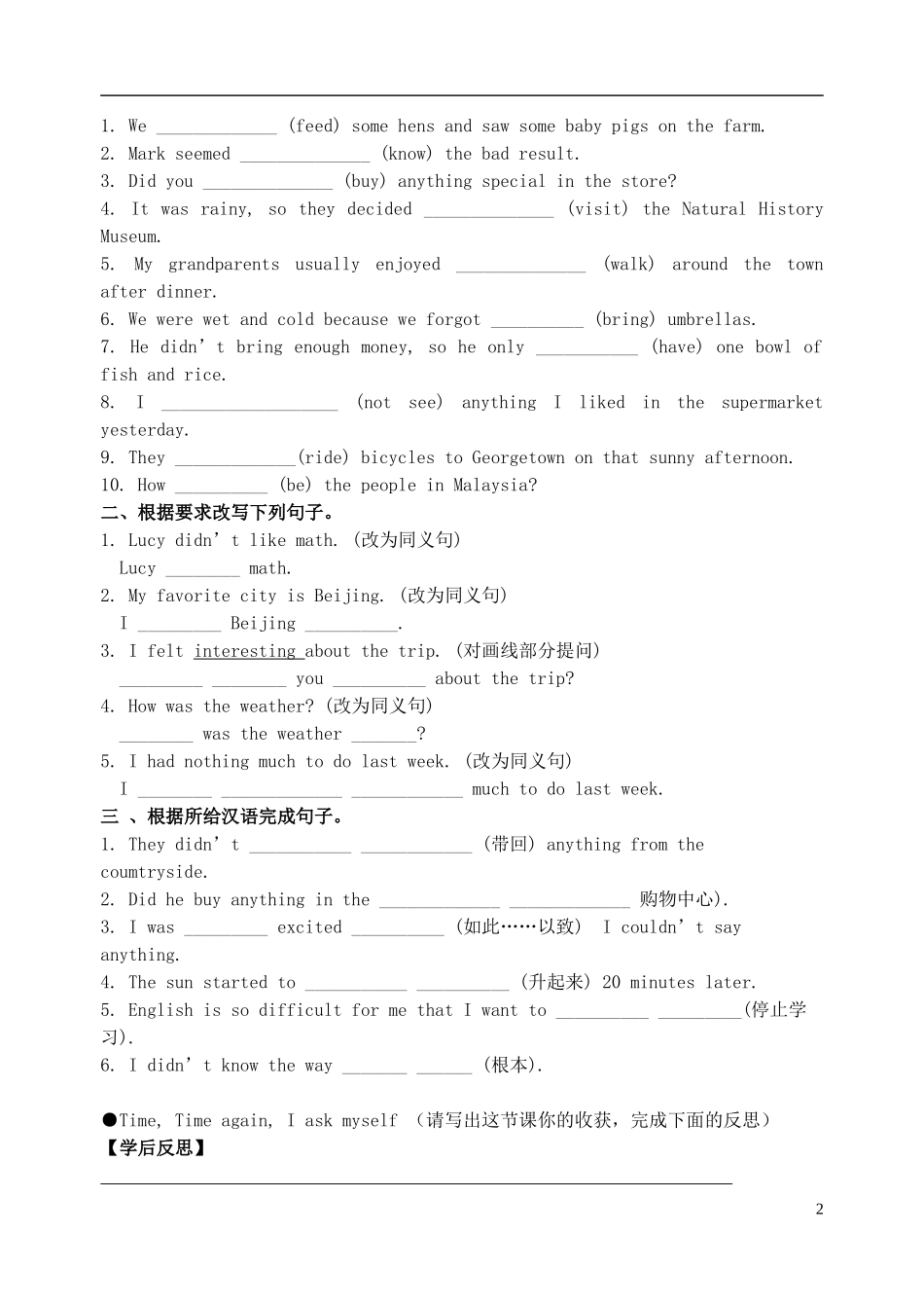 八年级英语上册Unit1Wheredidyougoonvacation（第5课时）学案（无答案）（新版）人教新目标版_第2页