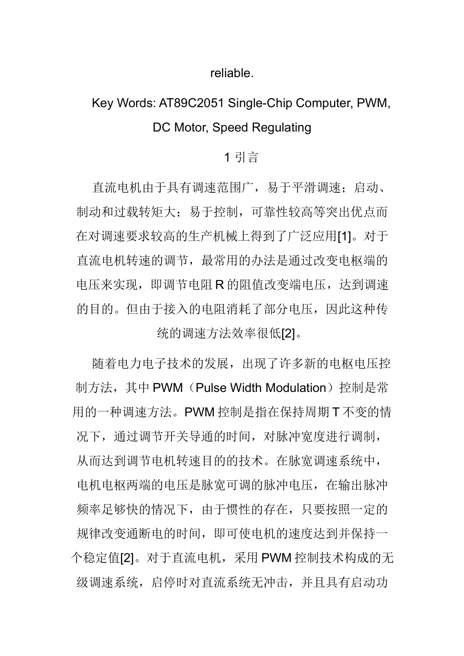 一种基于AT89C2051单片机的直流电机调速装置_第2页