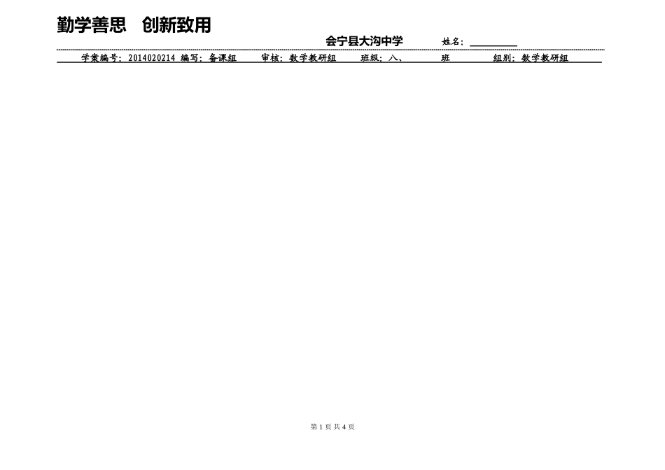 加减法求解二元一次方程组_第1页
