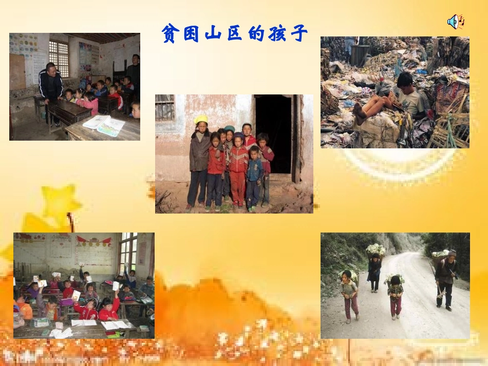 气体溶解度课件_第2页