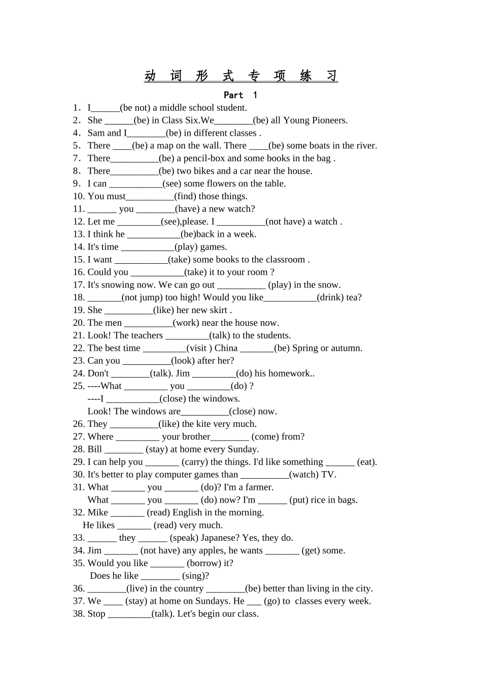 英语时态复习练习_第1页