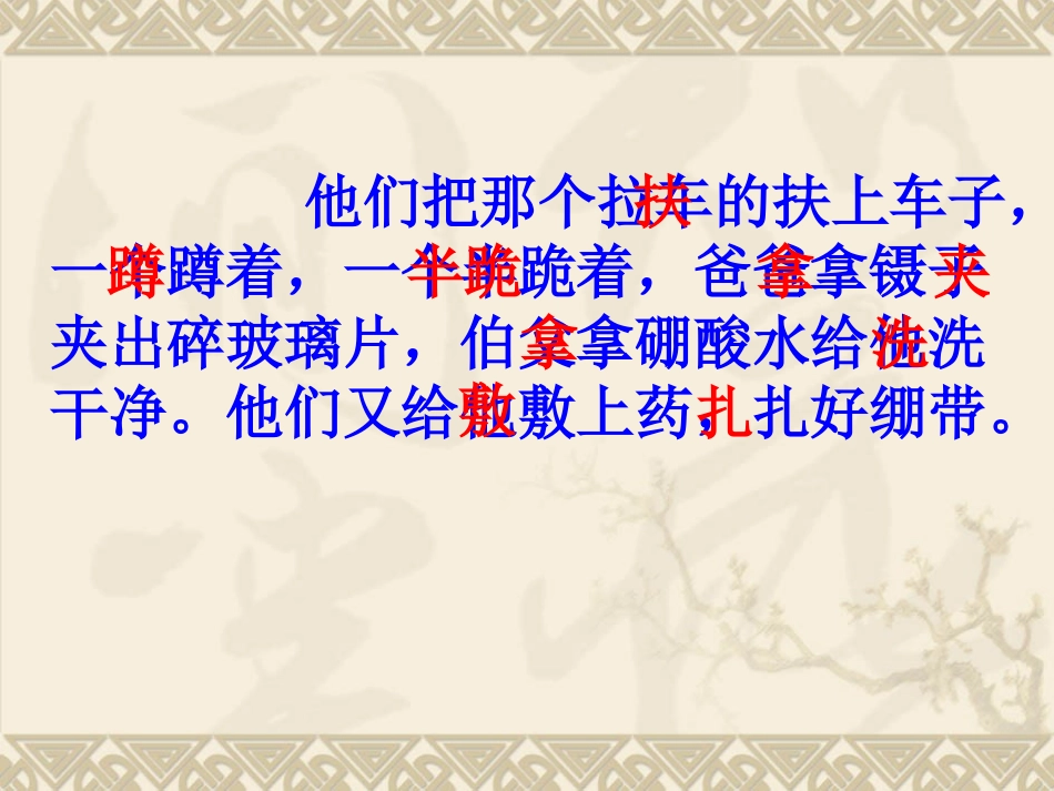 我的伯父鲁迅先生 (3)_第2页