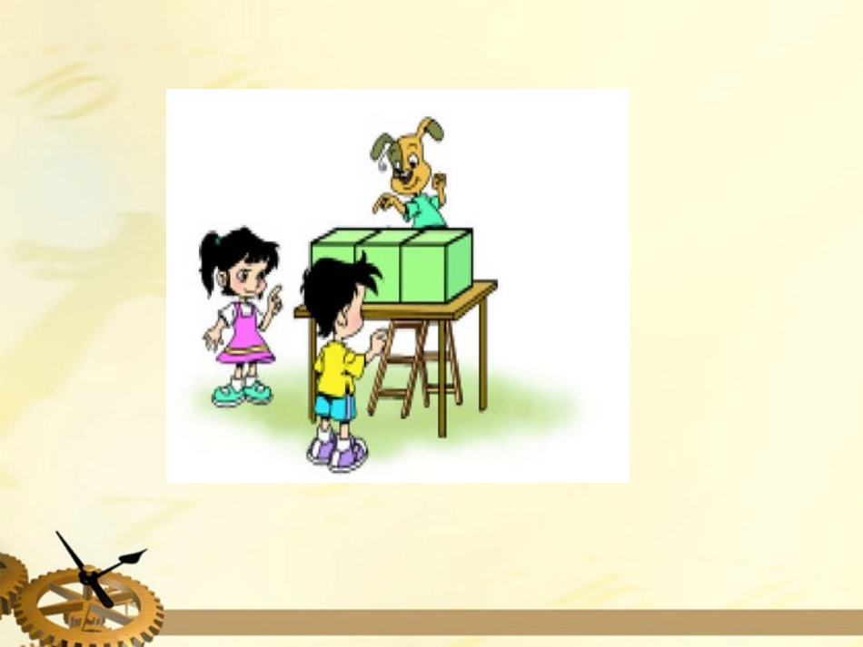 二年级数学看一看（二）1课件北师大版_第3页