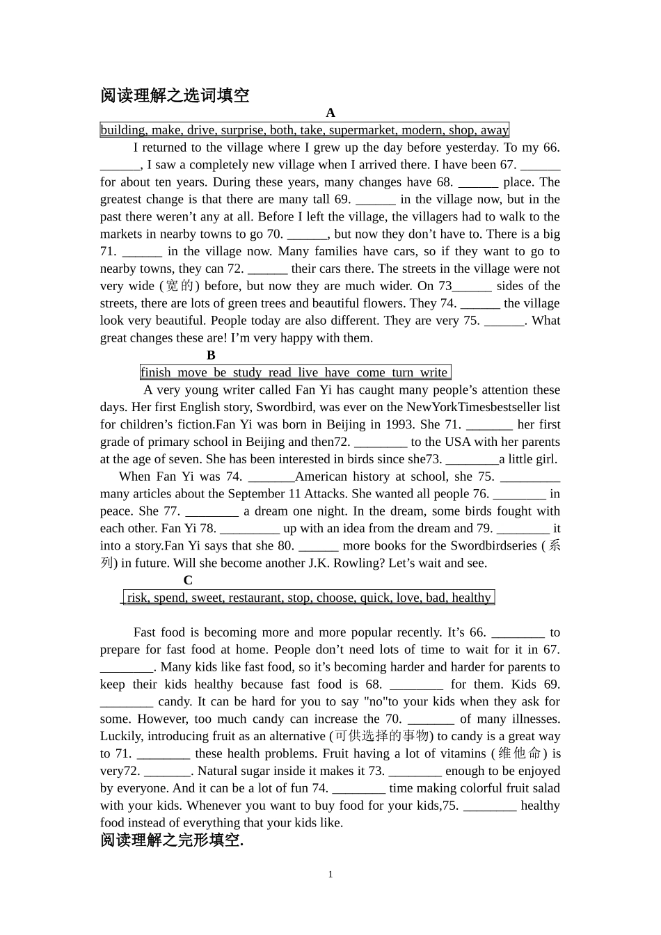 八上阅读理解之选词填空_第1页