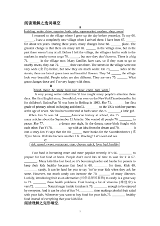 八上阅读理解之选词填空
