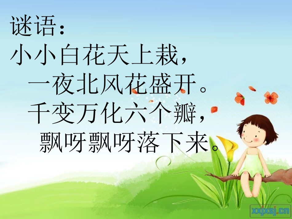 《雪地里的小画家》好_第2页