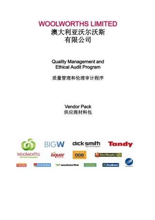 中英文版_Woolworths质量与人权验厂程序