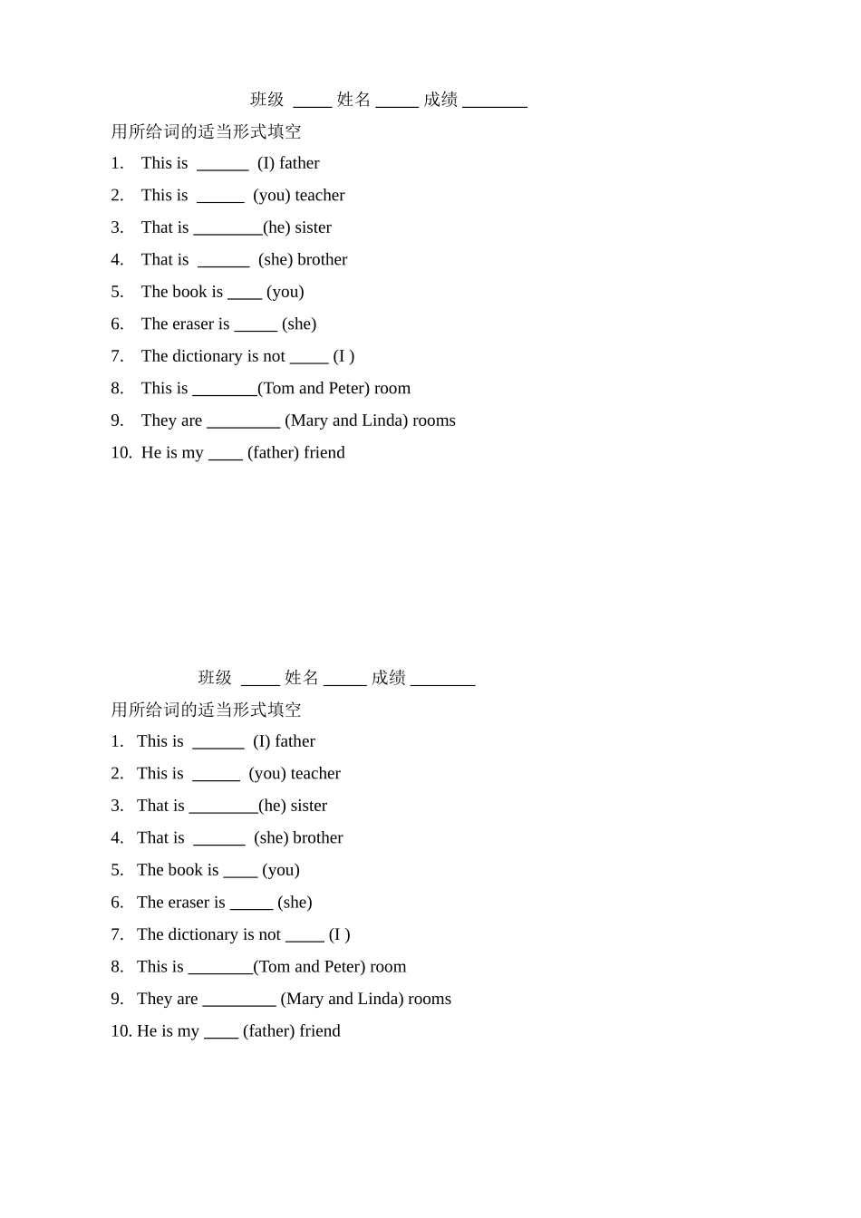 物主代词和名词所有格_第1页