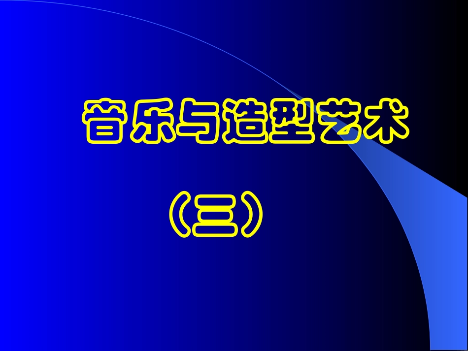 伏尔加船夫曲_第2页