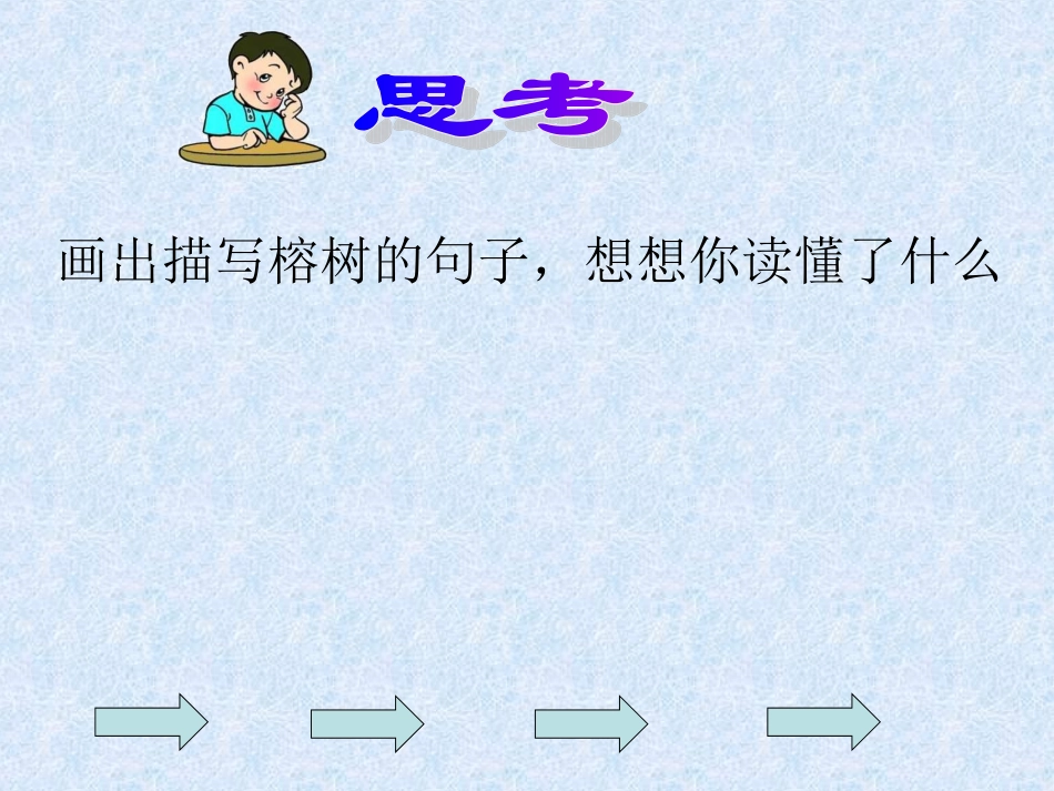 鸟的天堂主课件_第2页