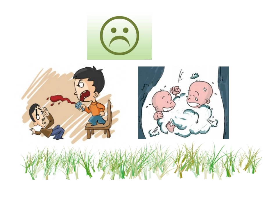 绘本故事-生气汤_第3页