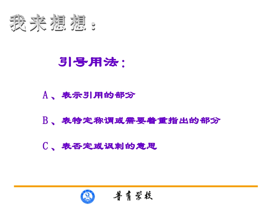 《索溪峪的野》课件 (2)_第2页