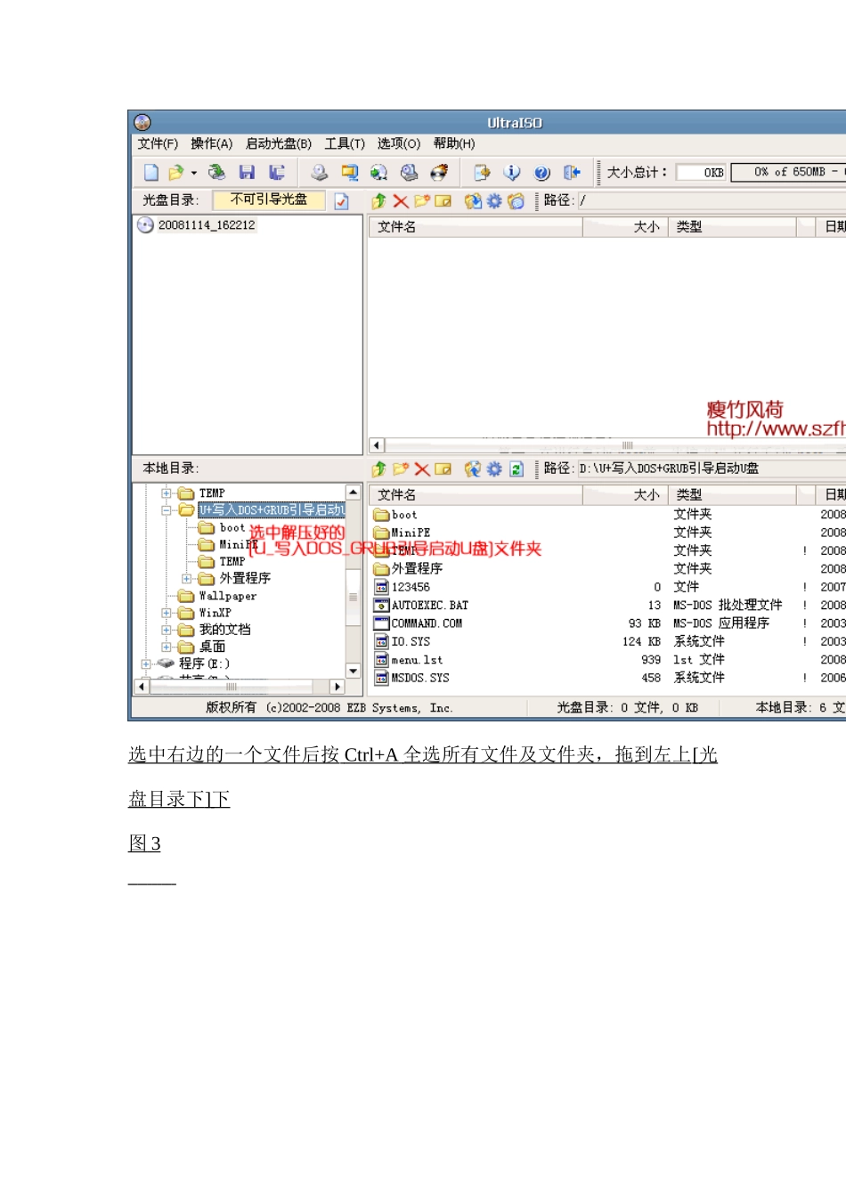 用UltraISO制作高兼容多合一启动U盘(GHOST+DOS工具+WinPE的启动盘)_第3页