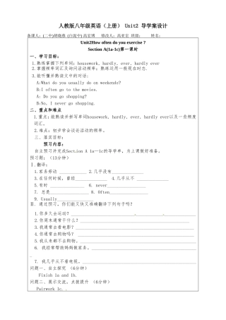 人教版八年级英语(上册)Unit2导学案设计