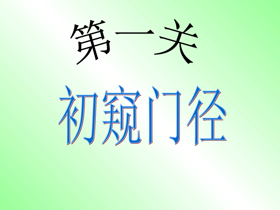 全等三角形(常见辅助线)1_第2页