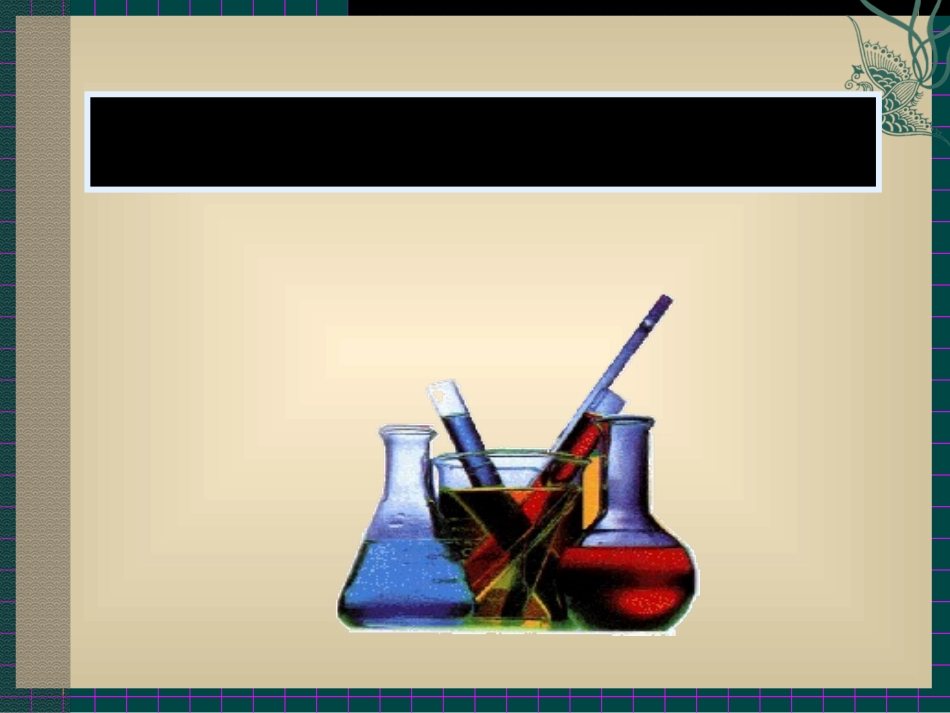 【课件】64珍惜和保护金属资源_第1页