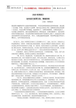 怎样进行股票交易