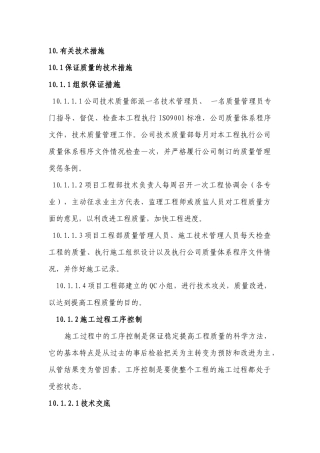 质量管理体系标化文件