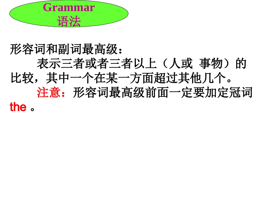 公开课unit4period1（改3）_第3页