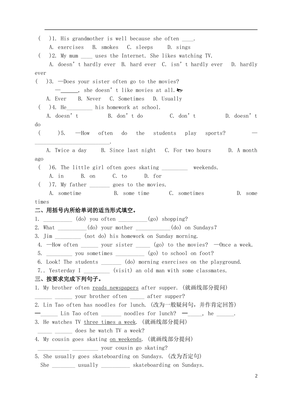 八年级英语上册Unit2Howoftendoyouexercise（第2课时）学案（无答案）（新版）人教新目标版_第2页