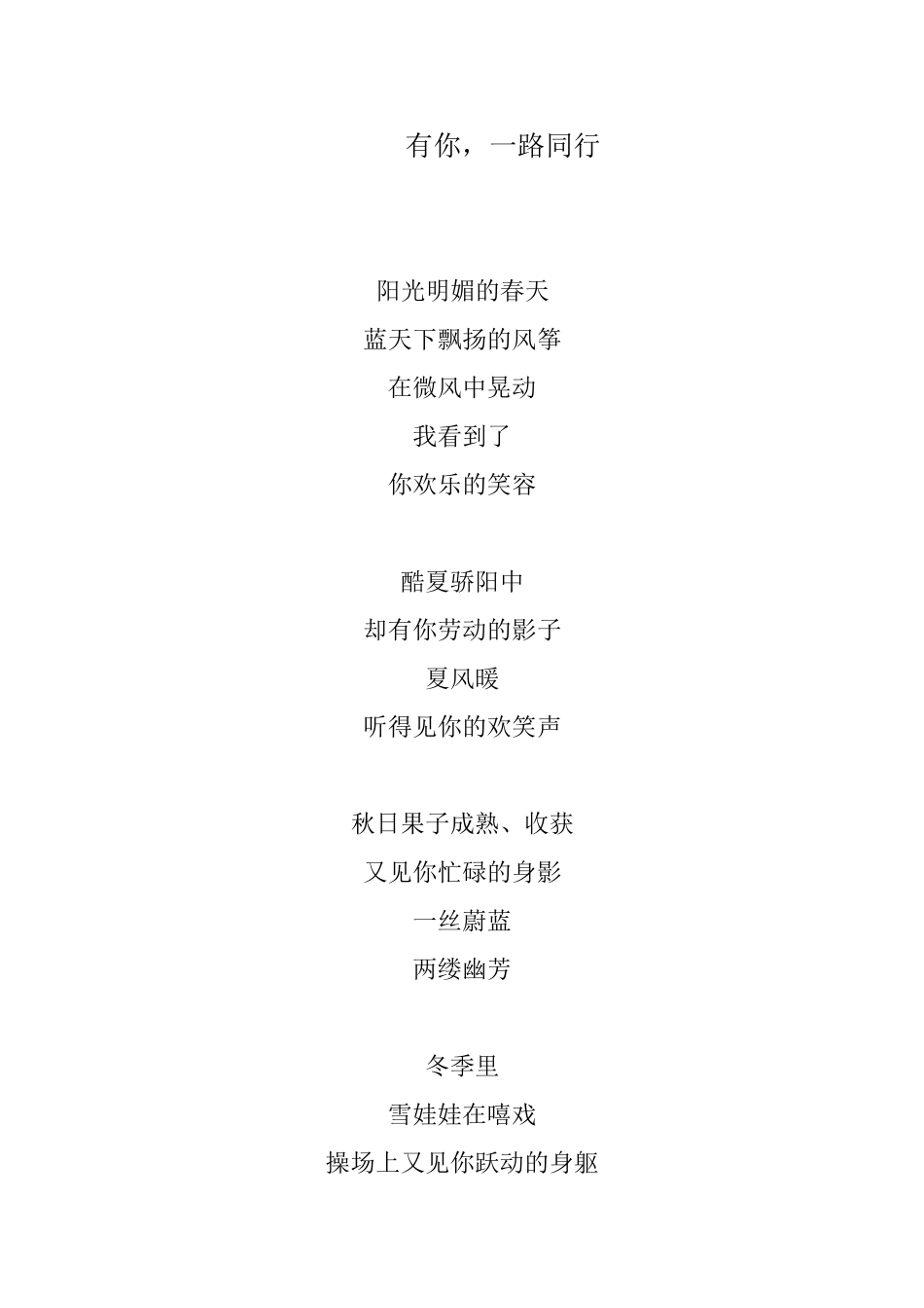 《全神贯注》教学反思_第1页