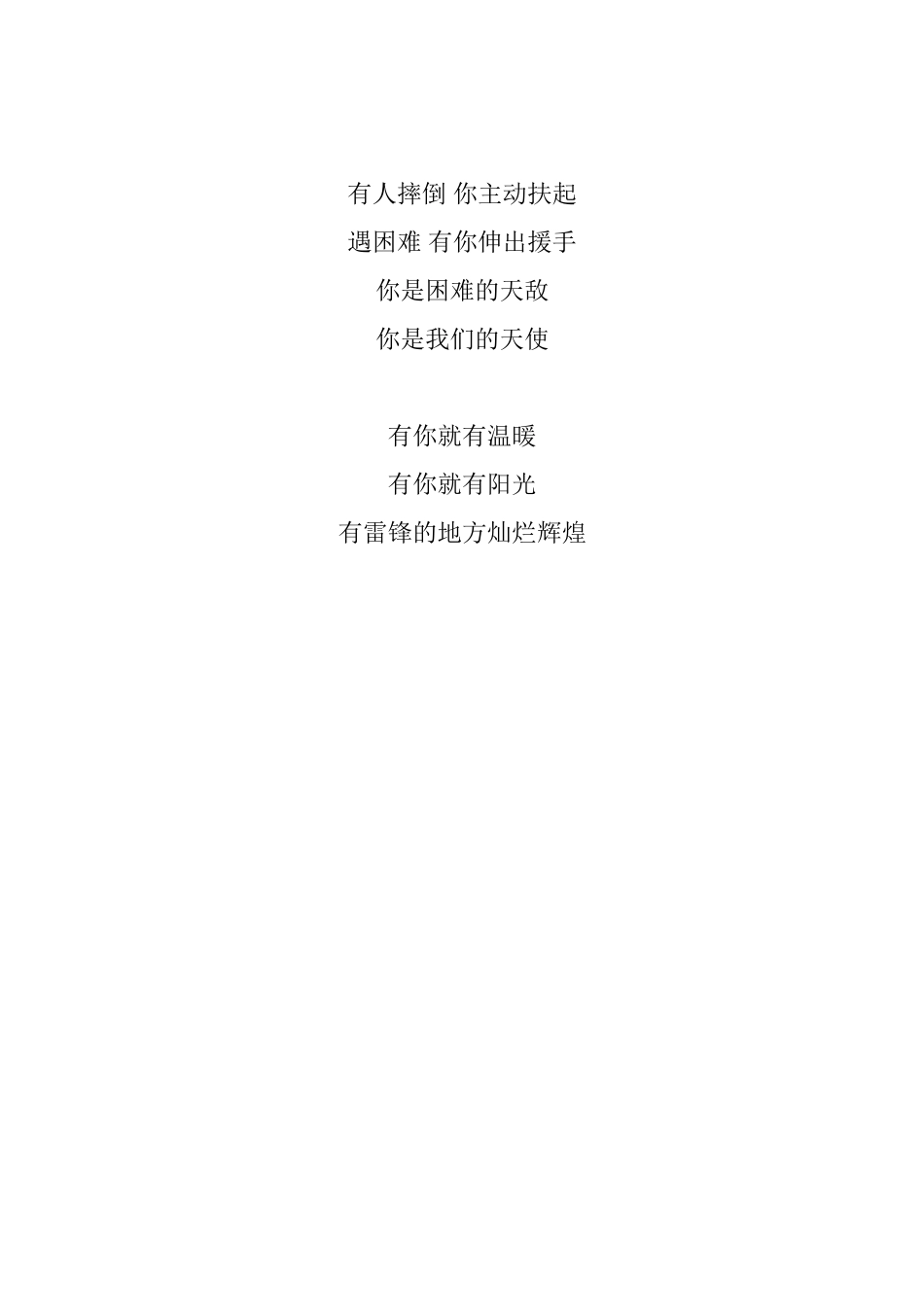 《全神贯注》教学反思_第2页