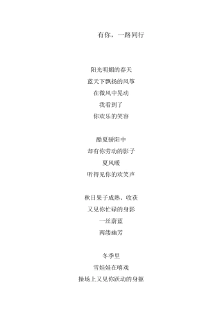 《全神贯注》教学反思