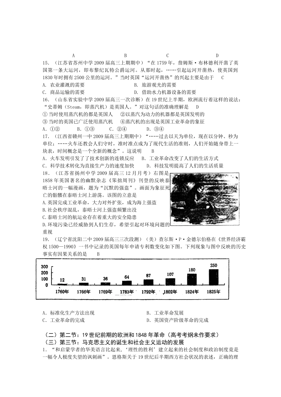 资本主义世界体系的初步形成和社会主义运动的发展考题_第3页