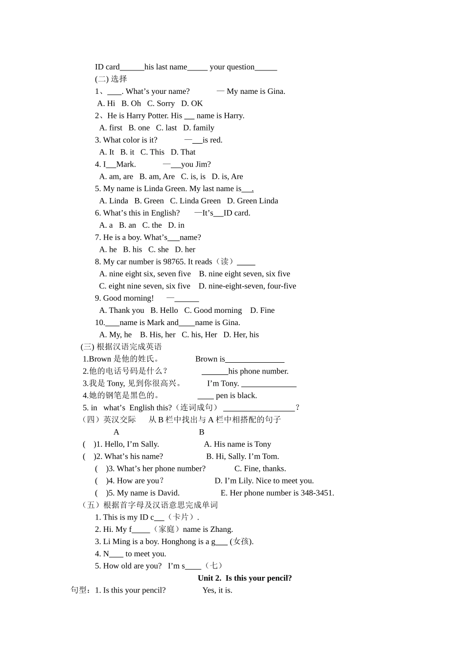 七年级上册每单元语法总结（教师用）_第2页