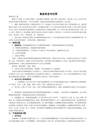 校本课程（范小静）