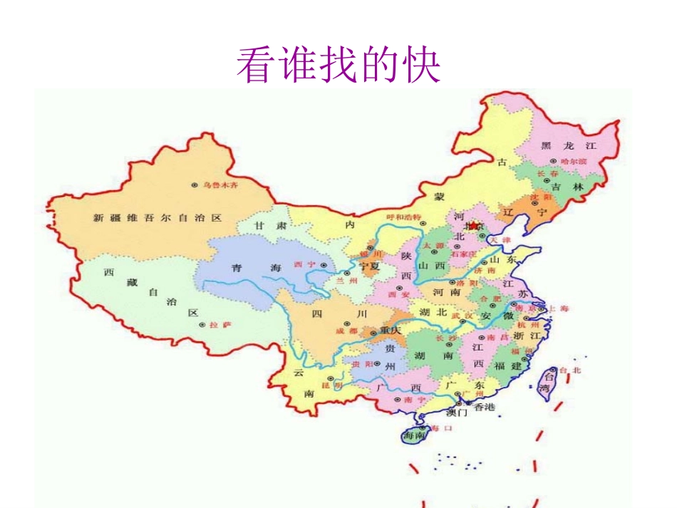 小学五年级音乐课件《嘀格调》_第2页