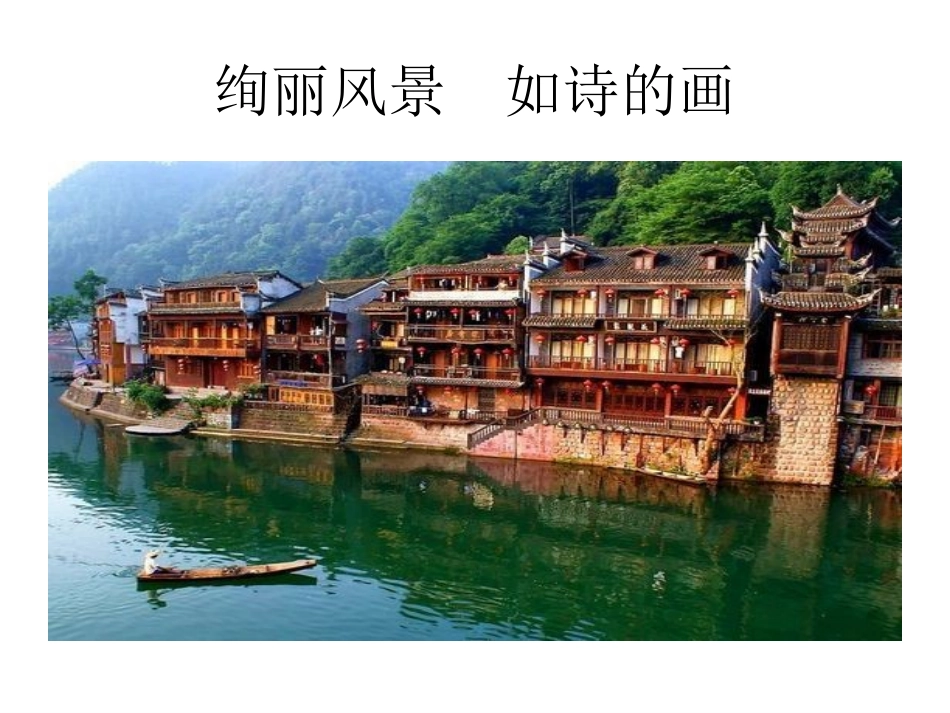 小学五年级音乐课件《嘀格调》_第3页